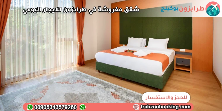 شقق مفروشة في طرابزون للايجار اليومي